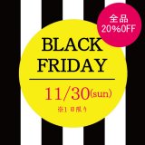 【11/30(日)】1日限りのブラックフライデー！