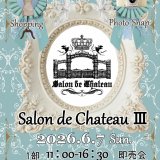 【東京】2026/6/7(日)サロンドシャトーⅢ/板橋区・本蓮沼