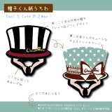 【速報】帽子くん紙うちわ登場！7/17～の企画展で無料配布予定（先着順）