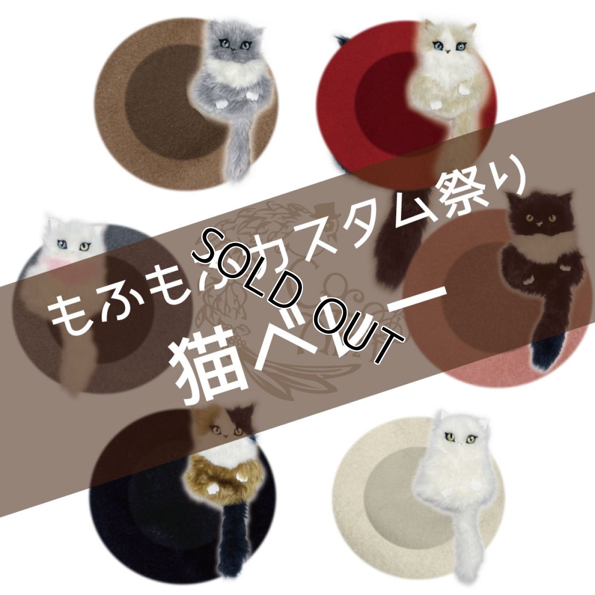 画像1: 【カスタム祭り】猫かぶらニャいと！ベレー (1)