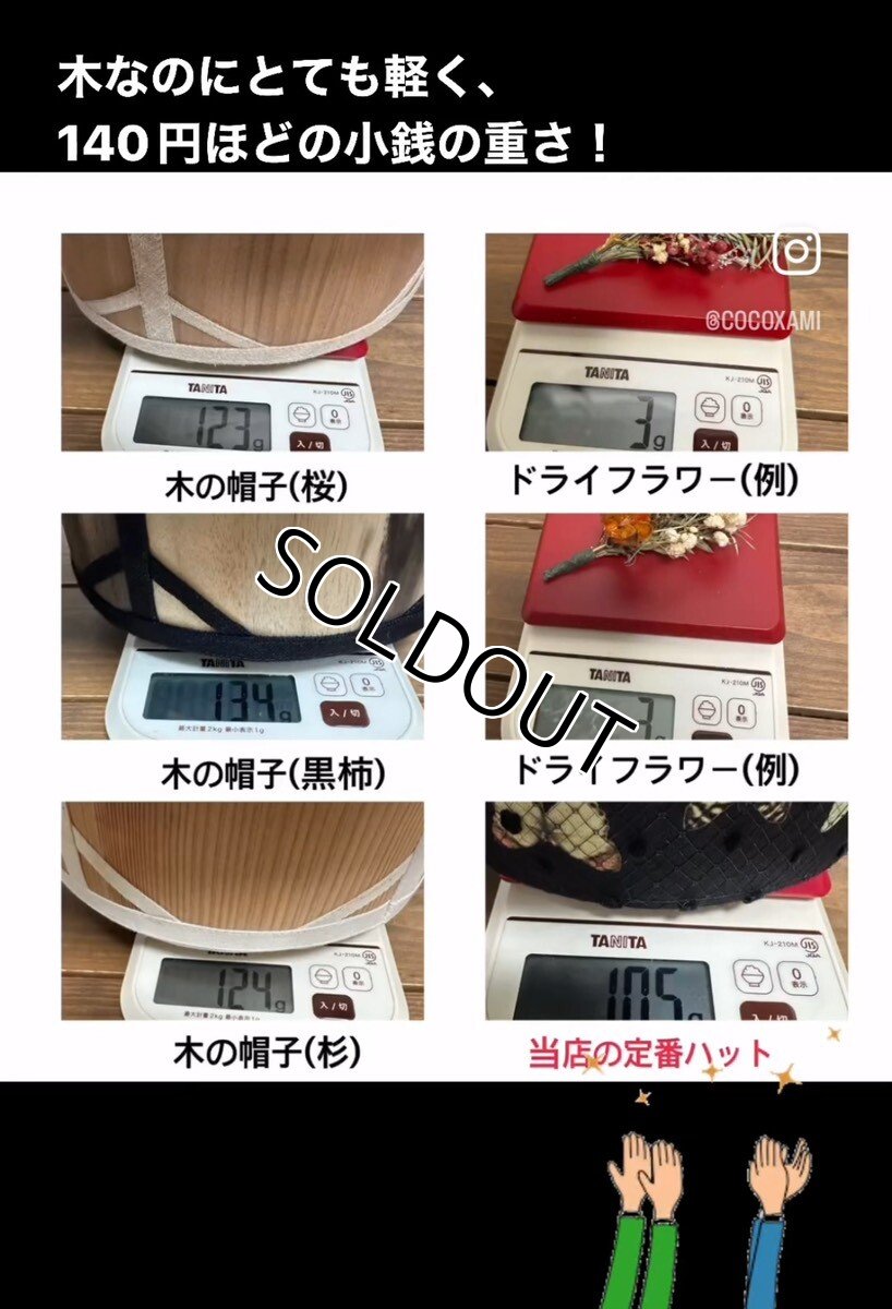 画像21: 【ラスト1点】木の帽子〜MADE OF WOOD〜(桜) (21)