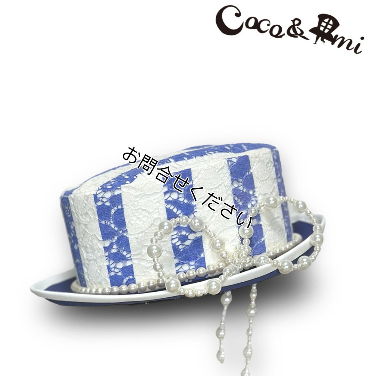 画像1: 【ここあみリユース】パールリボンのレースハット (1)