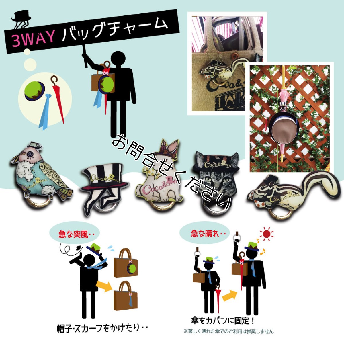 画像7: 3WAYバッグチャーム(ムラサ貴婦人) (7)