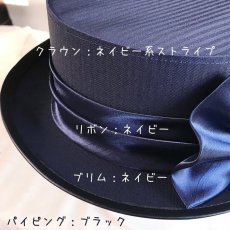 画像2: 「MdR 10thアニバーサリーコラボ」 紺なの欲しかったハット(ストライプネイビー) (2)
