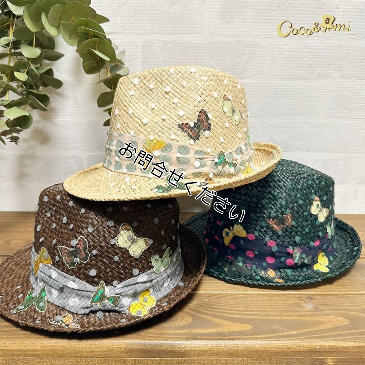 画像11: 【専用画面】チョ〜群ガ〜ル/中折れラフィア(黒？わかめ)※アウトレット品 (11)