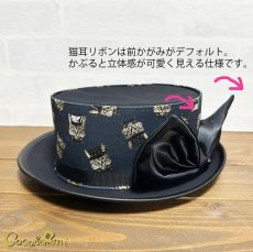 画像4: 猫かぶらニャいと！モダンハット(猫まみれ)/黒ブリム (4)