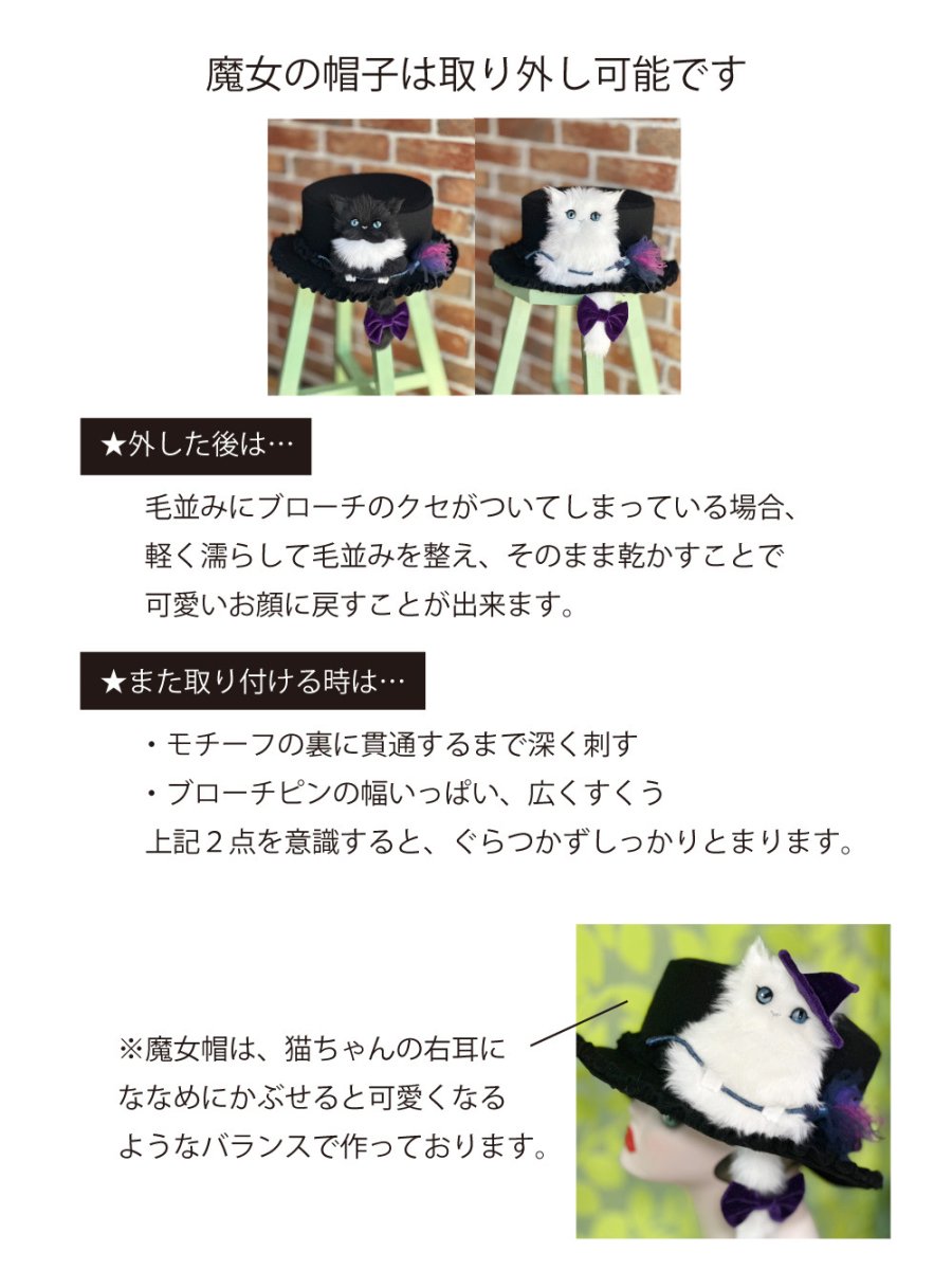 画像14: 猫かぶらニャいと！冬ハット(ニャロウィン)黒猫 (14)