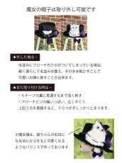 画像14: 猫かぶらニャいと！冬ハット(ニャロウィン)黒猫 (14)