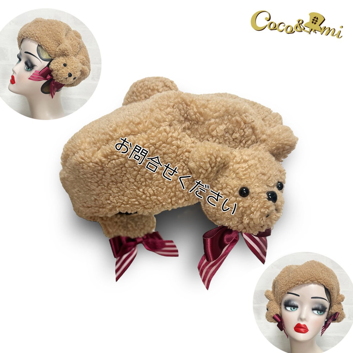 画像1: テディの耳当てベレー【リボン色選べます】 (1)