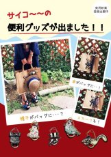 画像13: 3WAYバッグチャーム/文鳥(シルバー文鳥) (13)