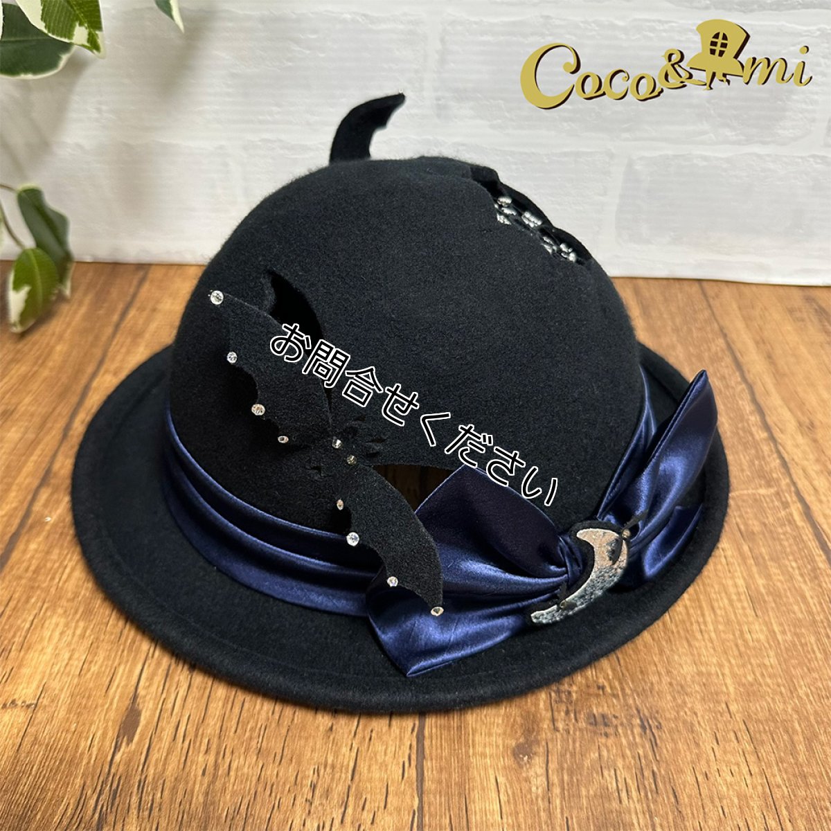 画像8: 【お問合せください】雨の日キラキラスパイダー（ボーラー）ブラック (8)