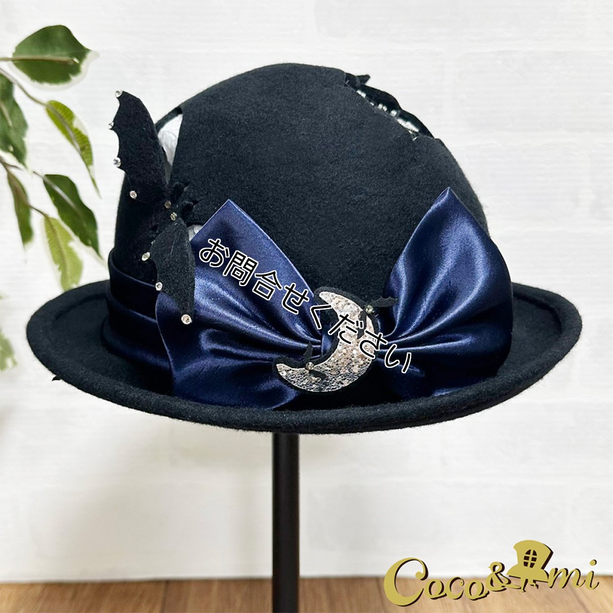 画像9: 【お問合せください】雨の日キラキラスパイダー（ボーラー）ブラック (9)