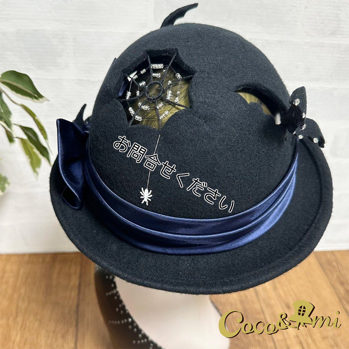 画像4: 【お問合せください】雨の日キラキラスパイダー（ボーラー）ブラック (4)