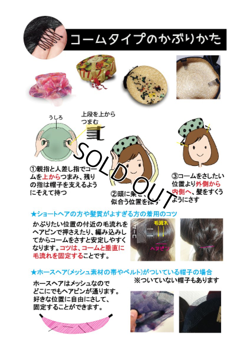 画像10: はごろも(黒) (10)