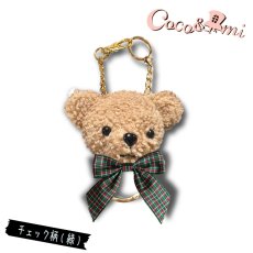 画像6: 3WAYバッグチャーム(お任せクマさい)【リボン色選べます】 (6)