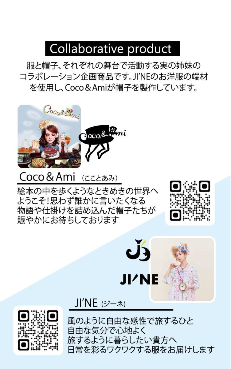 画像18: 【JI'NEコラボ】リンドウハット(黒) (18)