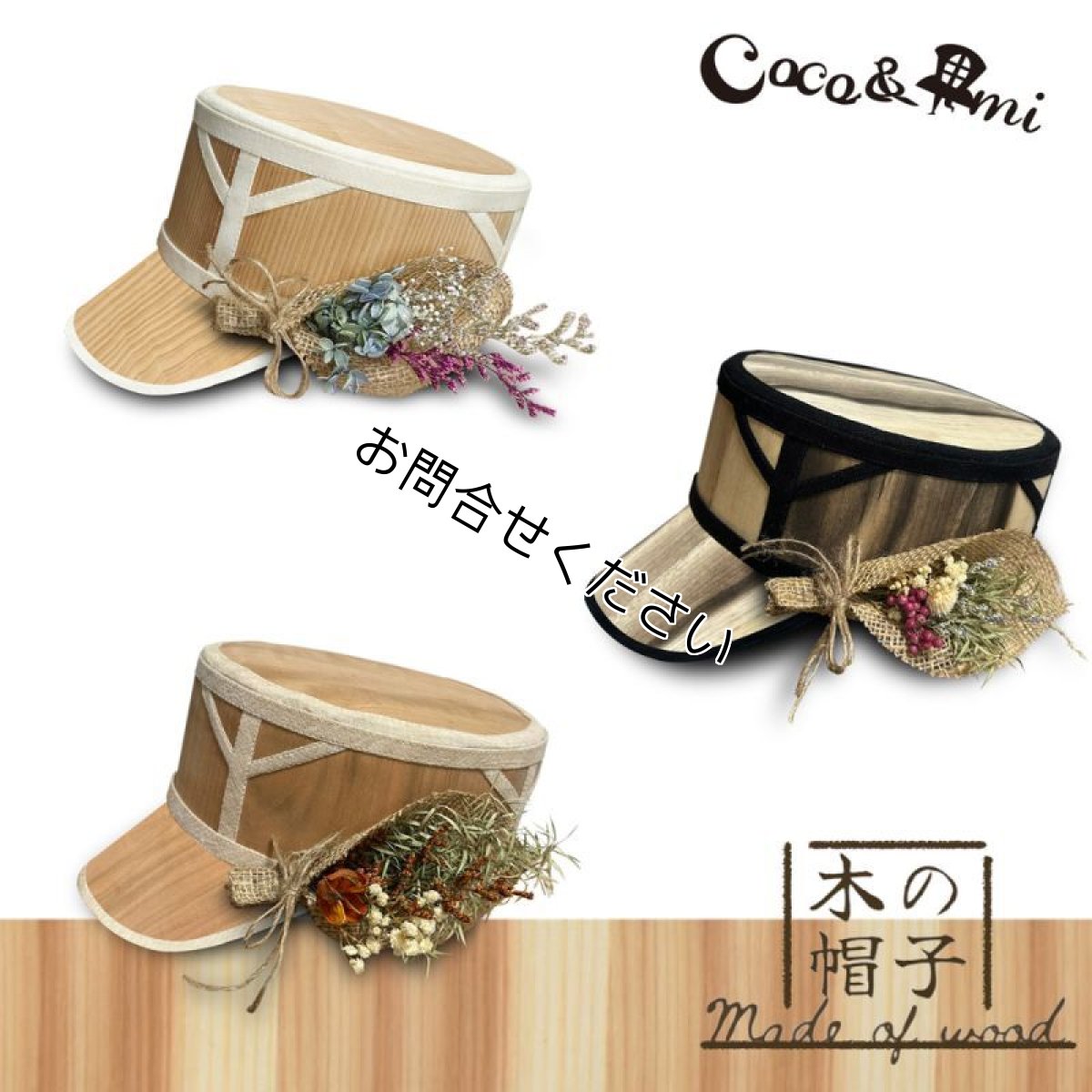 画像20: 木の帽子〜MADE OF WOOD〜(杉) (20)