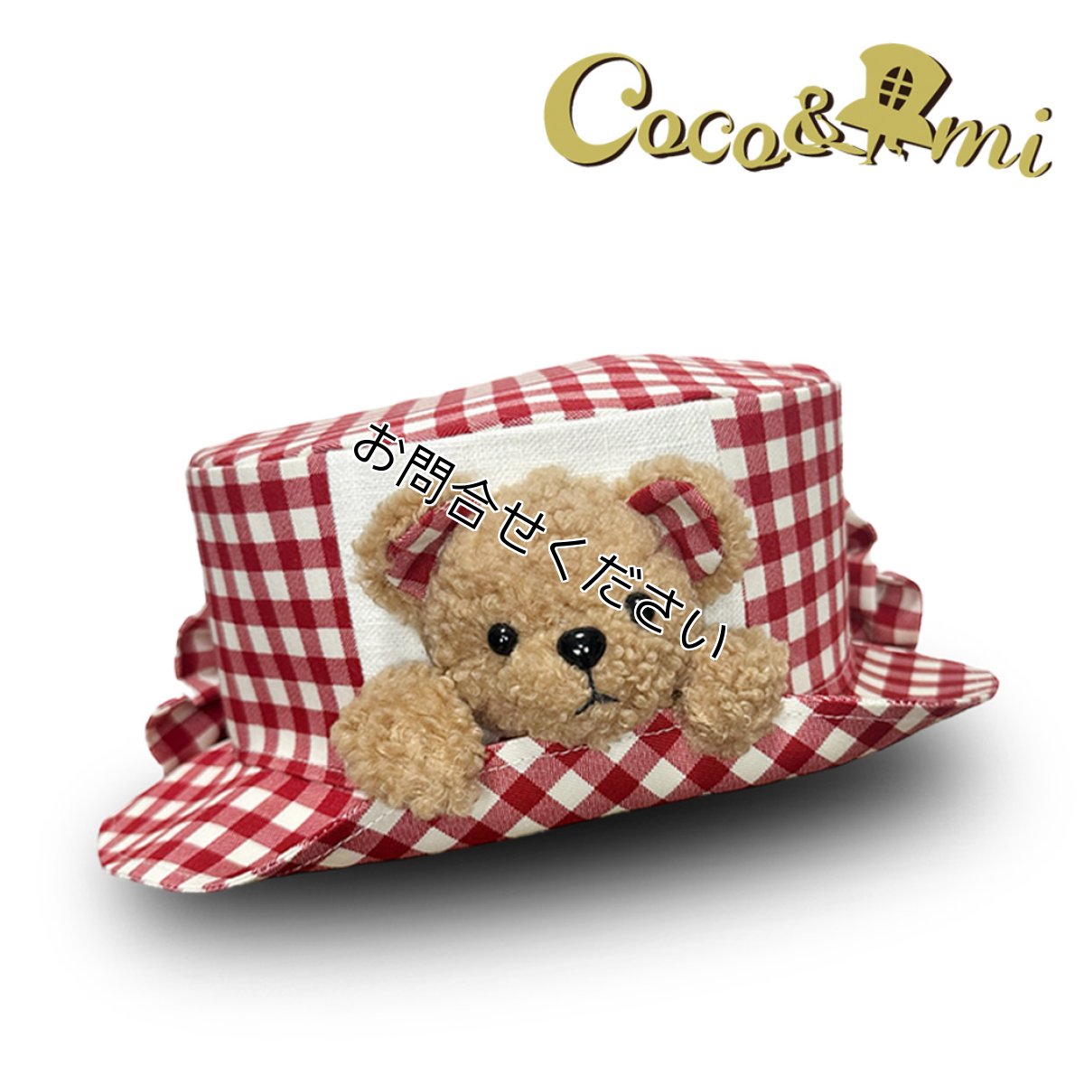 画像1: 【貸出中】お任せクマさい！(レッド) (1)