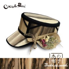 画像1: 木の帽子〜MADE OF WOOD〜/キャスケット(黒柿) (1)