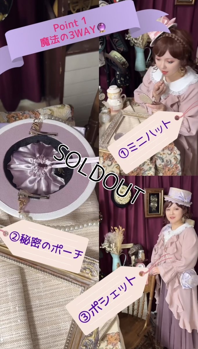 画像9: ※１点のみ※【魔法のミニハット】大人ダモン・・・(パープル) (9)