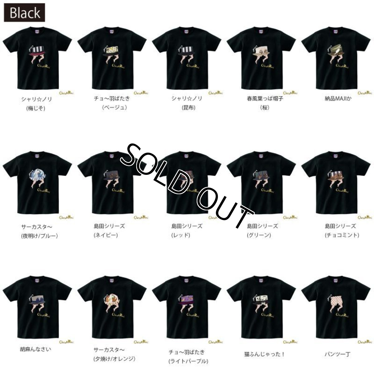 画像6: 【Tシャツ】帽子くん(ブラック)【モチーフが選べる】 (6)