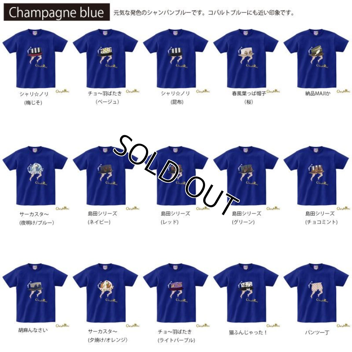 画像6: 【Tシャツ】帽子くん(シャンパンブルー)【モチーフが選べる】 (6)