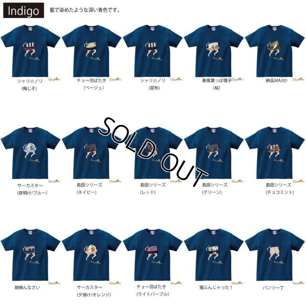 画像6: 【Tシャツ】帽子くん(インディゴ)【モチーフが選べる】 (6)