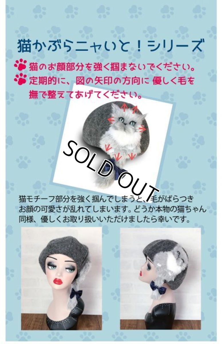 画像5: 猫かぶらニャいと！ハギベレー（ミックスグレー） (5)
