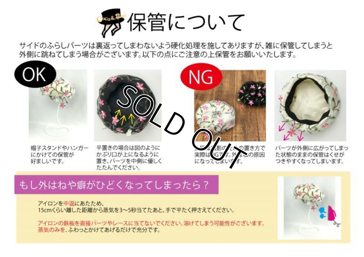 画像13: お花刺繍すみません(白) (13)