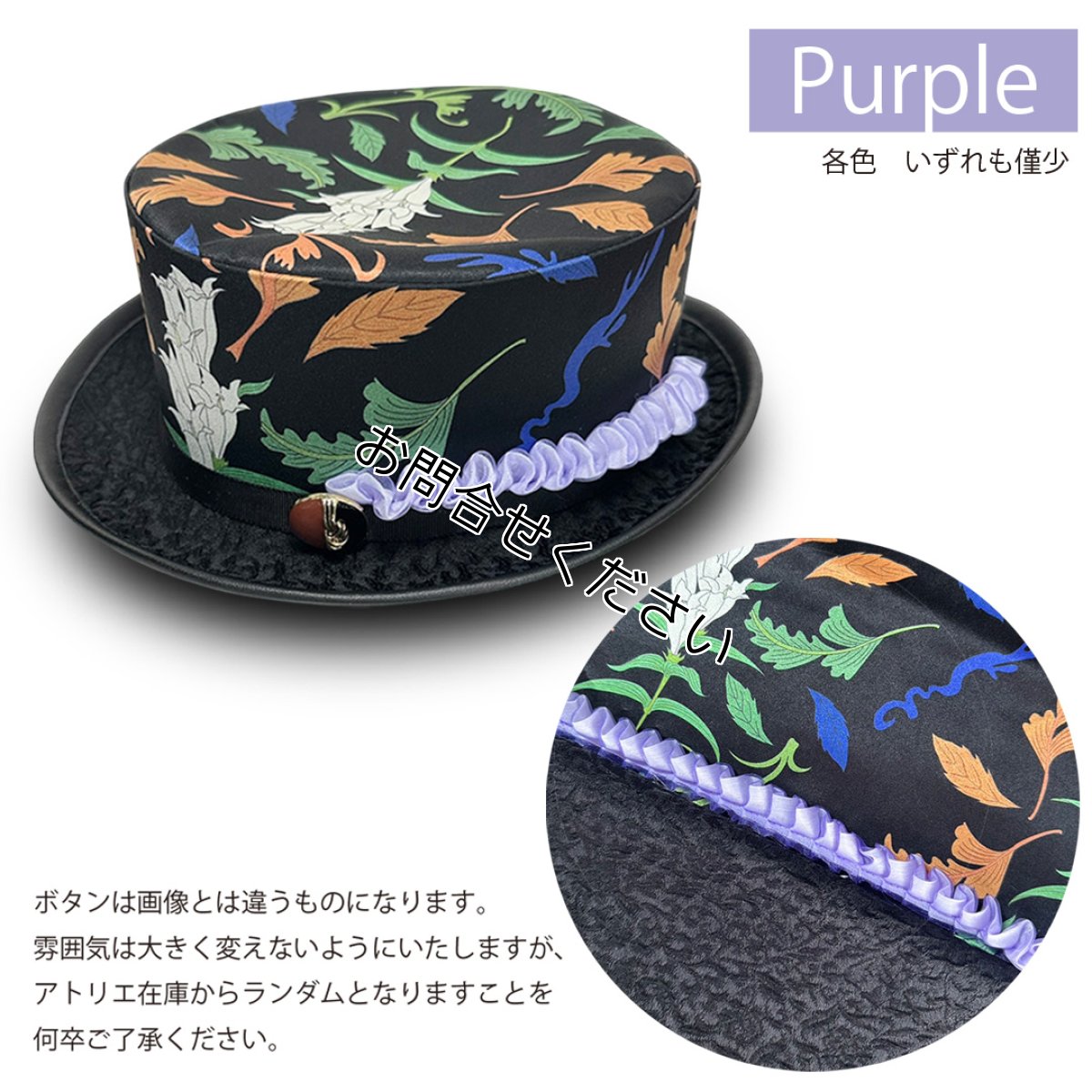 画像2: 【JI'NEコラボ】リンドウハット(黒) (2)