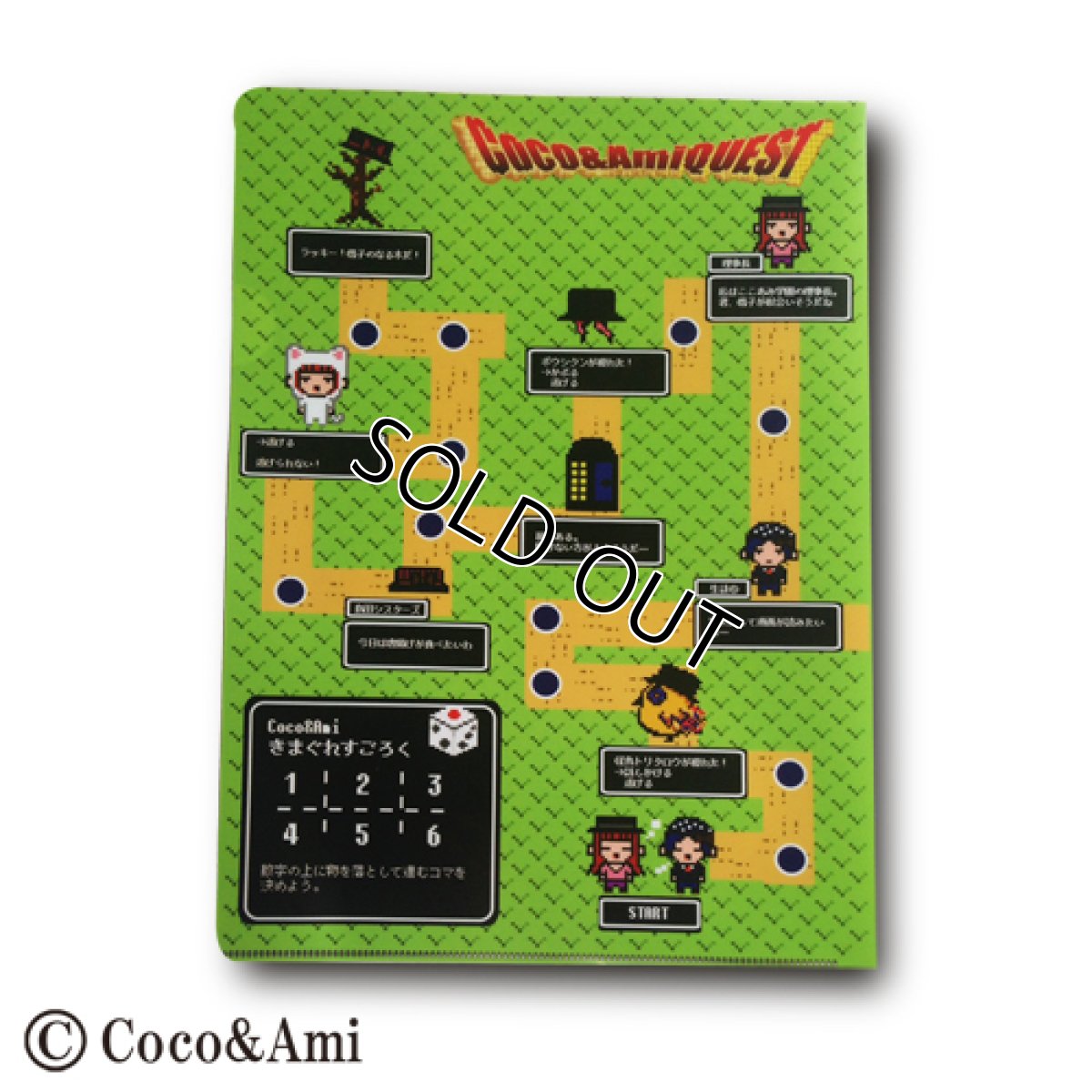 画像2: 遊べるすごろくクリアファイル (2)