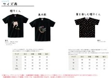 画像23: 【Tシャツ】帽子くん(チャコールグレー)【モチーフが選べる】 (23)