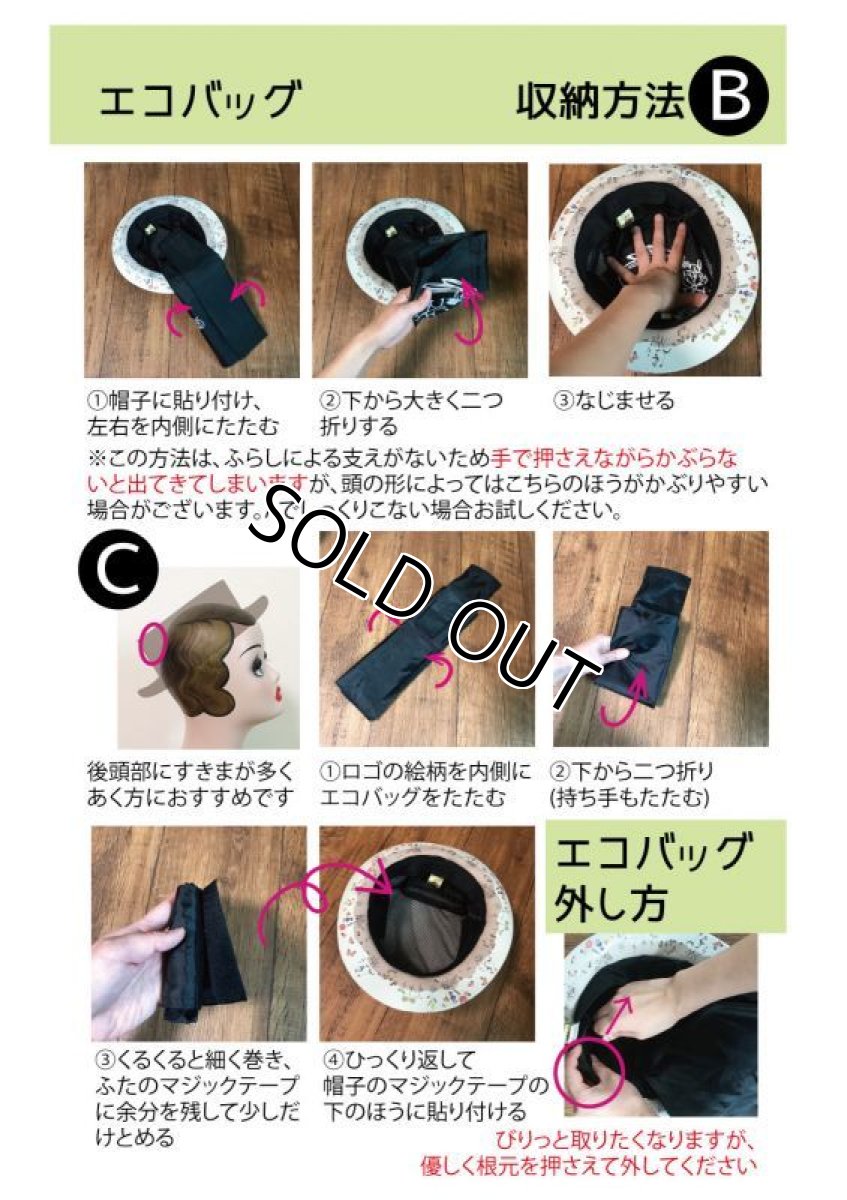 画像12: 春夏秋冬/ハット(夕) (12)