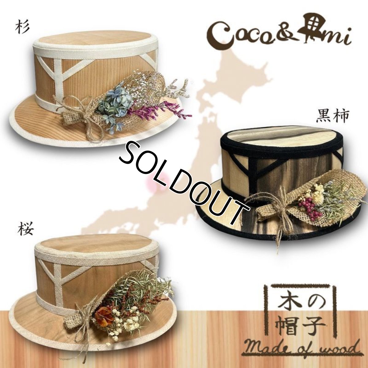 画像23: 【ラスト1点】木の帽子〜MADE OF WOOD〜(桜) (23)