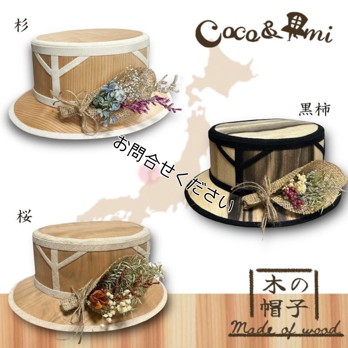 画像19: 木の帽子〜MADE OF WOOD〜(杉) (19)