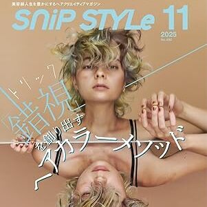 【メディア情報】SNiP STYLe(スニップスタイル) 2025年11月号