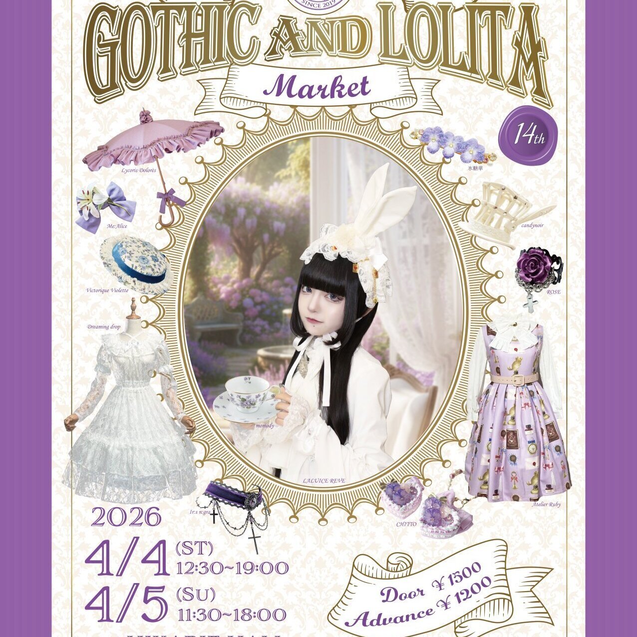 【東京】2026/4/4(土)～4/6(日)渋谷ヒカリエホール/GLM