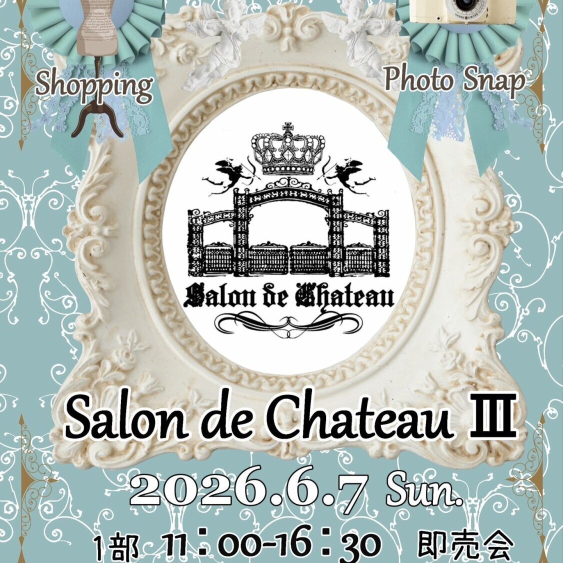 【東京】2026/6/7(日)サロンドシャトーⅢ/板橋区・本蓮沼