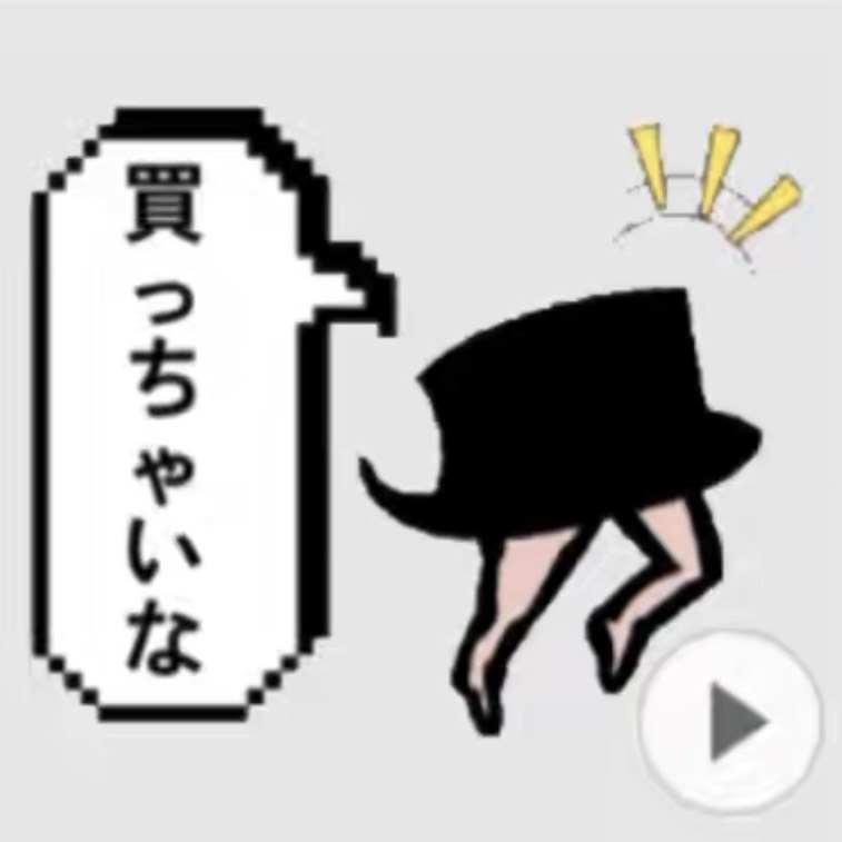 【LINEスタンプ発売】帽子くんの悩めるお買い物スタンプ