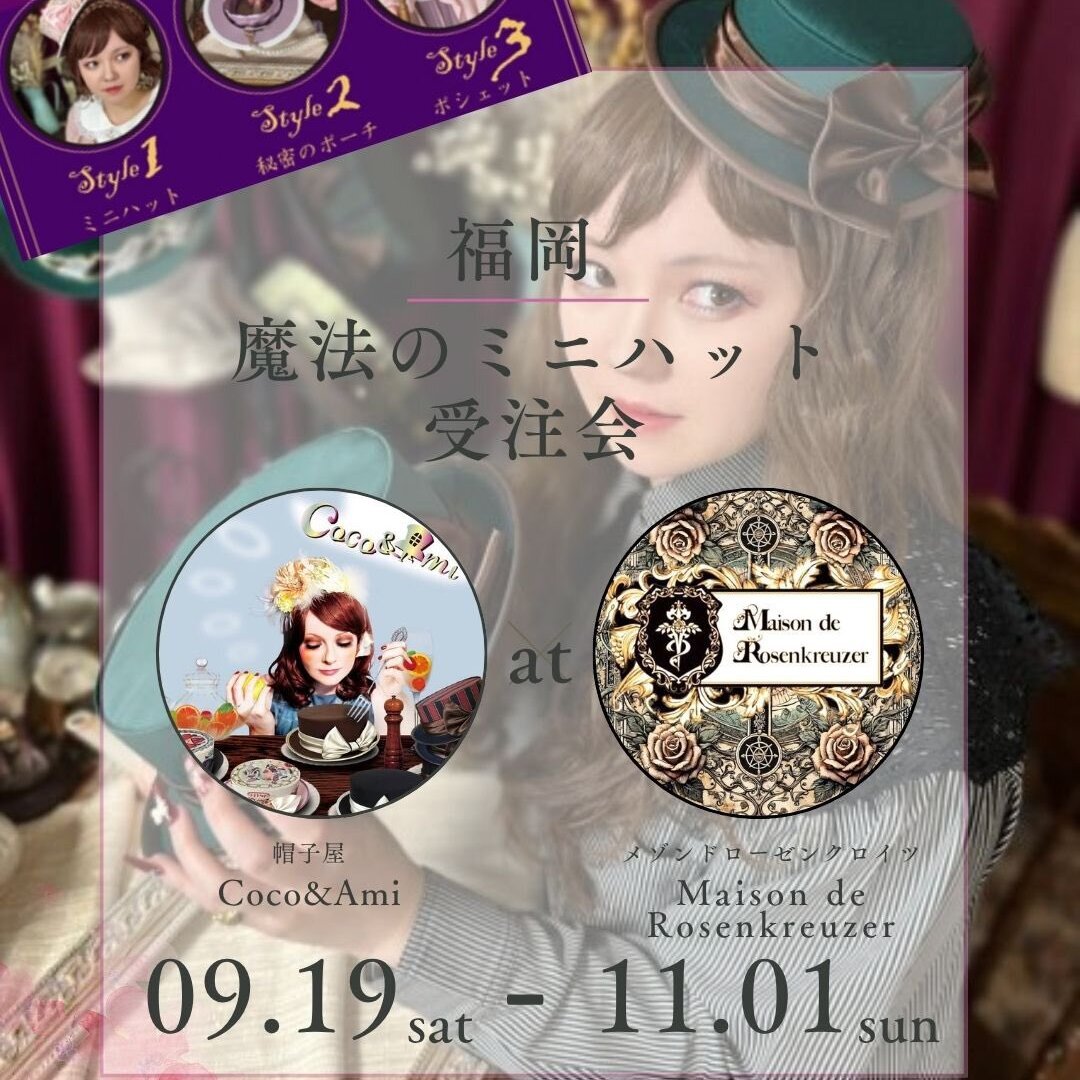 【福岡】9/19(土)～11/1(日)ミニハット受注会/メゾンドローゼンクロイツ